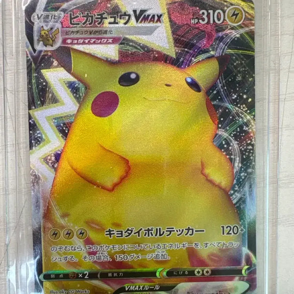 [BUNJANG] Pokemon Card Pikachu VMAX (Japanese Edition) / 포켓몬카드-피카츄Vmax(일판)