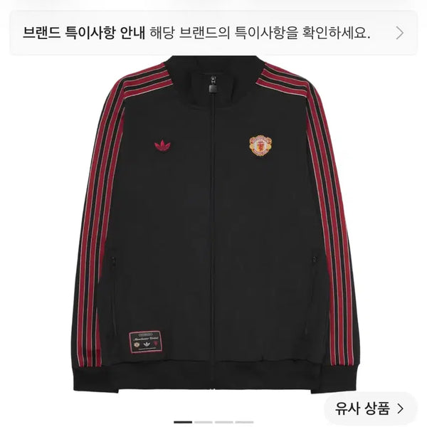 [BUNJANG] Adidas Manchester United Track Top Red/Black / 아디다스 맨체스터 유나이티드 트랙탑 검빨