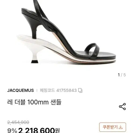 [BUNJANG] Jacquemus Les Doubles Sandals Black 38 (250) / 자크뮈스 레 더블  샌들 블랙 38 (250)