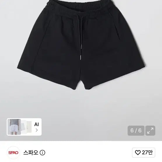 [BUNJANG] SPAO French Terry A-Line Shorts Black / 스파오 프렌치테리 A라인 숏츠 블랙 반바지