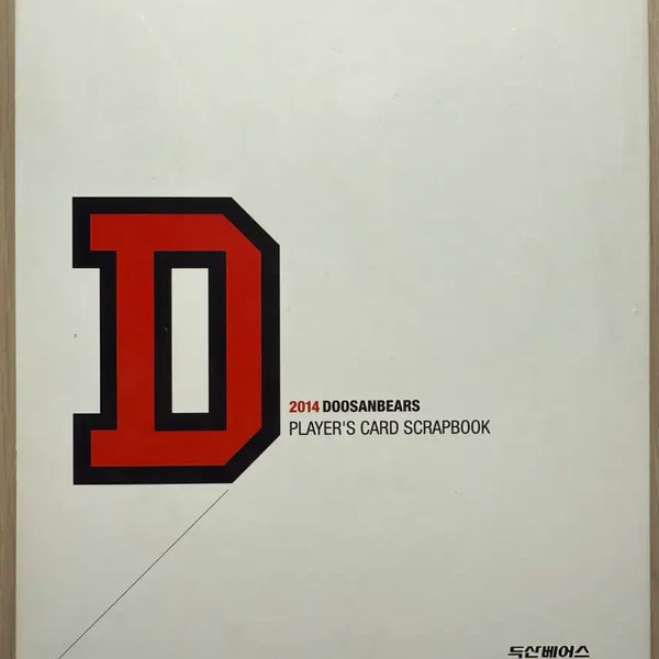 [BUNJANG] Doosan Bears 2014 Players Card Scrapbook with Autographs / 두산베어스 2014 플레이어스 카드 스크랩북 판매합니다