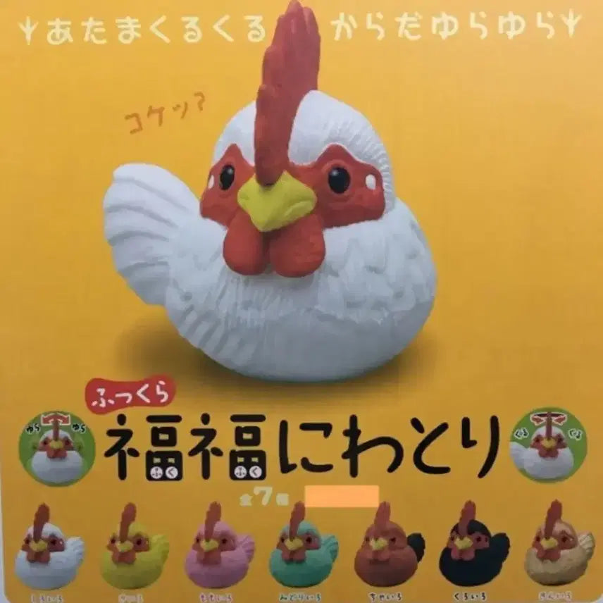 [BUNJANG] Black Chicken Gacha Figure / 닭 가챠 검정색