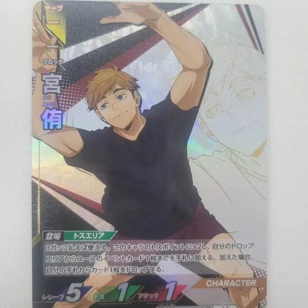 [BUNJANG] Haikyuu!! Karasuno High School Baka Card Vol. 3 Break Miyu Atsumu / 하이큐 바보카 3탄 break 이나리자키 미야 아츠무