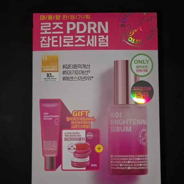 [BUNJANG] Isoi Brightening Spot Rose Serum 40ml Large Capacity Gift Set (Sealed) / 미개봉 아이소이 브라이트닝 잡티로즈세럼 40ml 대용량 기획
