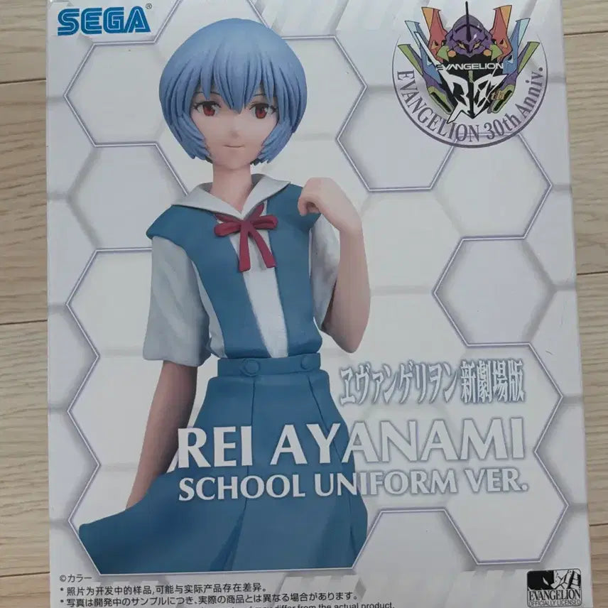 [BUNJANG] Sega Evangelion Rei Ayanami School Uniform Ver. Figure / 세가 에반게리온 레이 아야나미 학교 교복 Ver. 피규어