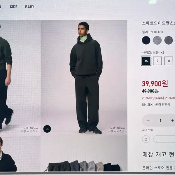[BUNJANG] Uniqlo Sweat Wide Pants (Long Length) / 유니클로 스웨트 와이드 팬츠 (긴기장)