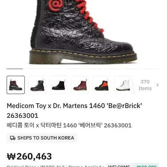 [BUNJANG] Medicom Toy x Dr. Martens 1460 Bearbrick Black Boots / 메디콤토이 닥터마틴 1460 베어브릭 블랙 부츠
