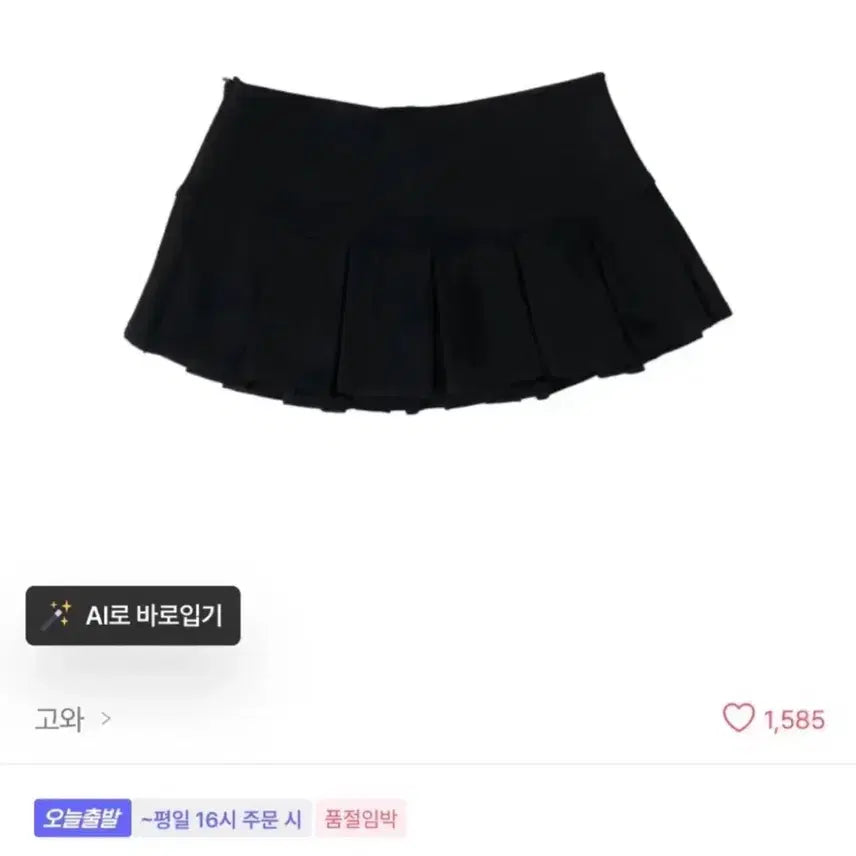 [BUNJANG] Gowa Low Tennis Skirt Shorts Black / 고와 low tennis skirt shorts 로우 테니스 스커트 블랙