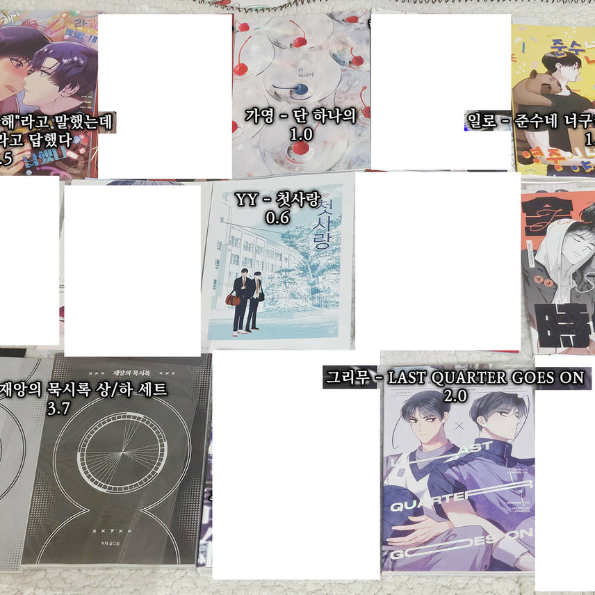 [BUNJANG] Garbage Time Bangjun Fan Comic Bundle / 빵준 회지 일괄 양도합니다