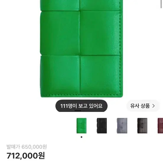 [BUNJANG] Bottega Veneta Calfskin Cassette Flap Card Case Parakeet / 보테가베네타 플랩 카드 케이스 패러킷