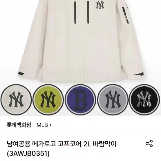 [BUNJANG] MLB Padded Jacket XL / MLB 점퍼(XL)