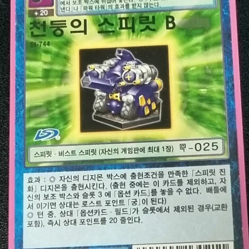 [BUNJANG] Digimon Card Game Korean Ver. Lightning Spirit B / 한글판) 구디지몬카드 번개의스피릿B