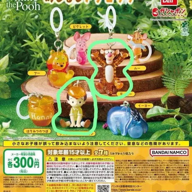 [BUNJANG] Disney Winnie the Pooh Eeyore Tigger Christopher Robin Bundle / 곰돌이푸 메지루시 티거,크리스토퍼 일괄