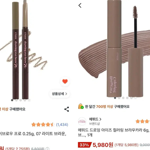 [BUNJANG] Etude Drawing Eye Brow & Brow Mascara / 에뛰드 드로잉아이브로우,브로우카라