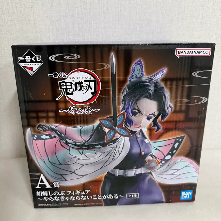 [BUNJANG] Demon Slayer Shinobu Kocho Figure - A Prize / 택포 16) 귀멸의칼날 언니의 복수 A상 시노부