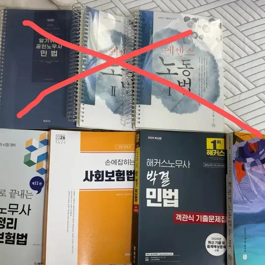 [BUNJANG] 2026 Certified Labor Attorney Exam Prep Books: Civil Law, Labor Law, Social Insurance Law / 2026 공인노무사 민법/노동법/사회보험법 교재