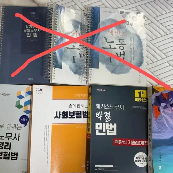[BUNJANG] 2026 Certified Labor Attorney Exam Prep Books: Civil Law, Labor Law, Social Insurance Law / 2026 공인노무사 민법/노동법/사회보험법 교재