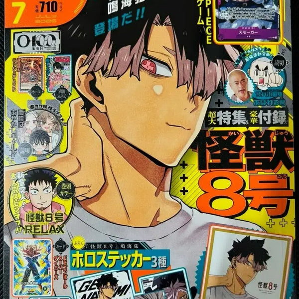 [BUNJANG] Saikyo Jump July 2024 Issue Unsealed / 최강점프 26년 7월호 미개봉
