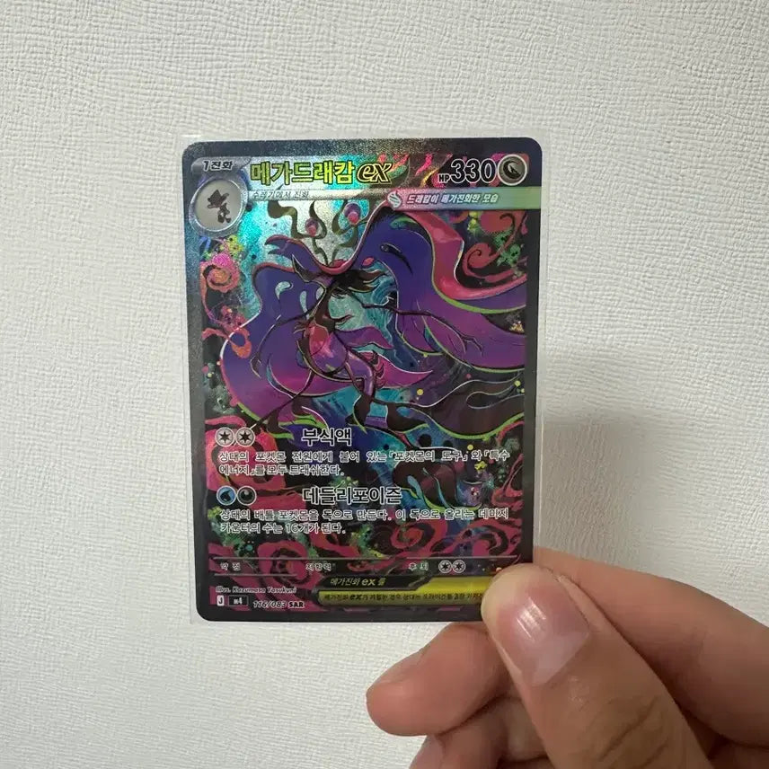 [BUNJANG] Pokemon Card Mega Dragonite SAR / 포켓몬카드 메가드래캄 sar