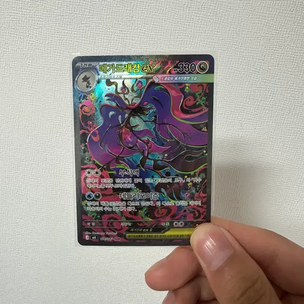 [BUNJANG] Pokemon Card Mega Dragonite SAR / 포켓몬카드 메가드래캄 sar