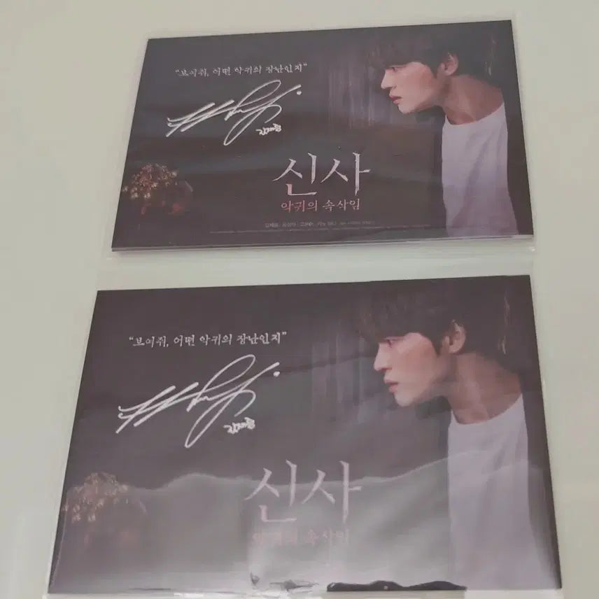 [BUNJANG] Kim Jaejoong "The Gentleman's Whisper of the Evil Spirit" Postcard Set (3 Types) / 김재중 신사 악귀의 속삭임 엽서3종세트