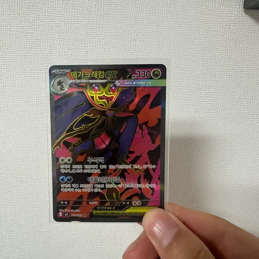 [BUNJANG] Pokemon Card Mega Charizard SR / 포켓몬카드 메가드래캄 sr