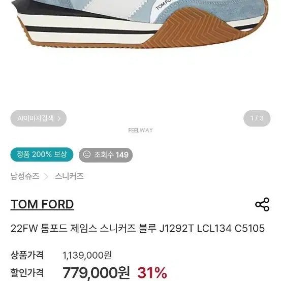[BUNJANG] Tom Ford James Sneakers Blue J1292T LCL134 C5105 / 톰포드 제임스 스니커즈 블루 J1292T LCL134 C5105