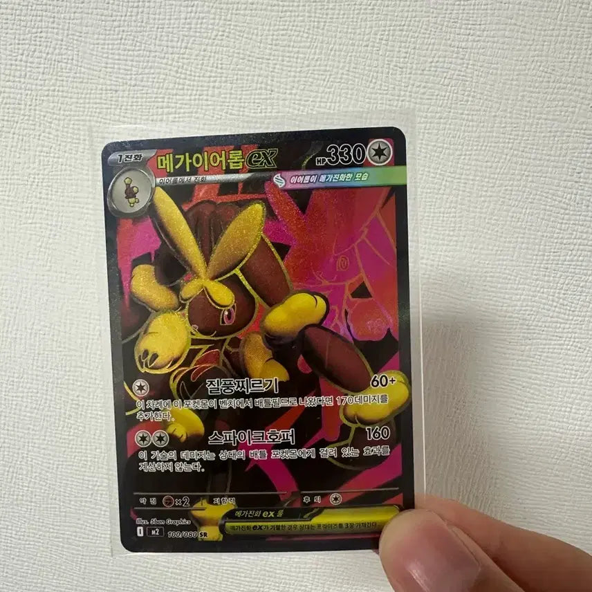 [BUNJANG] Pokémon Card Mega Aerodactyl EX SR / 포켓몬카드 메가이어롭 sr