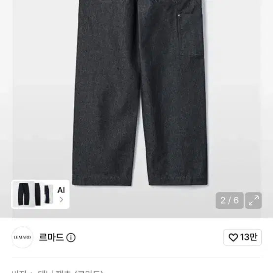 [BUNJANG] Lemond Western Denim Pants Indigo / 르마드 웨스턴 데님 팬츠 인디고