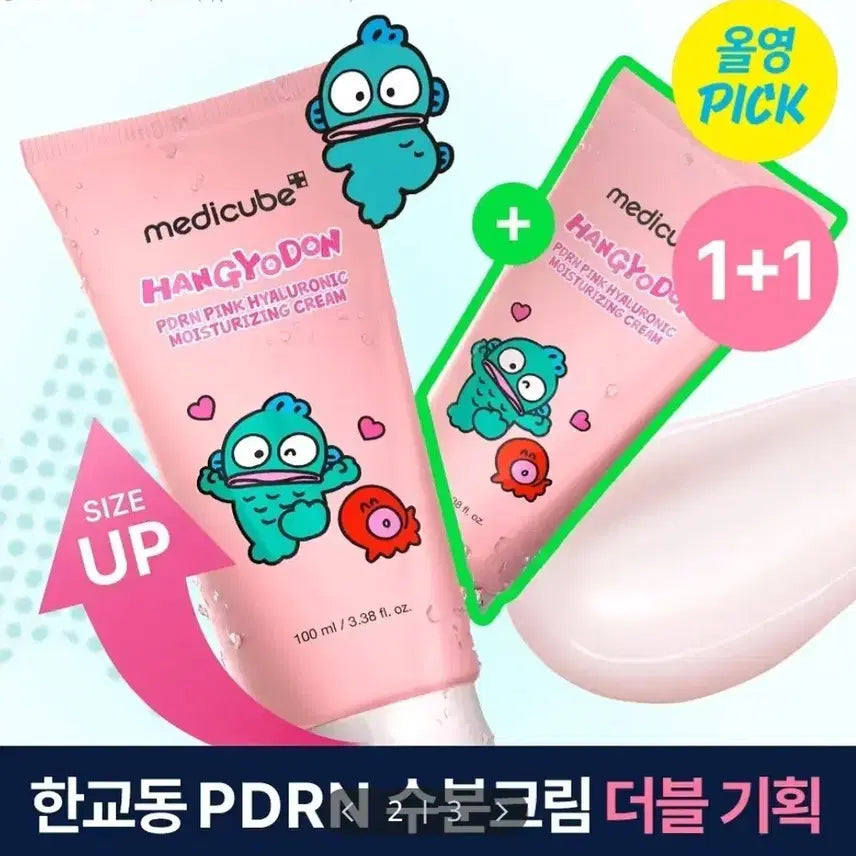 [BUNJANG] MediCube PDRN Pink Moisture Cream (New) / 메디큐브 pdrn 핑크 수분크림 한교동(새상품)