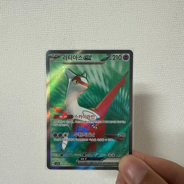 [BUNJANG] Pokemon Card Latias SR / 포켓몬카드 라티아스 sr
