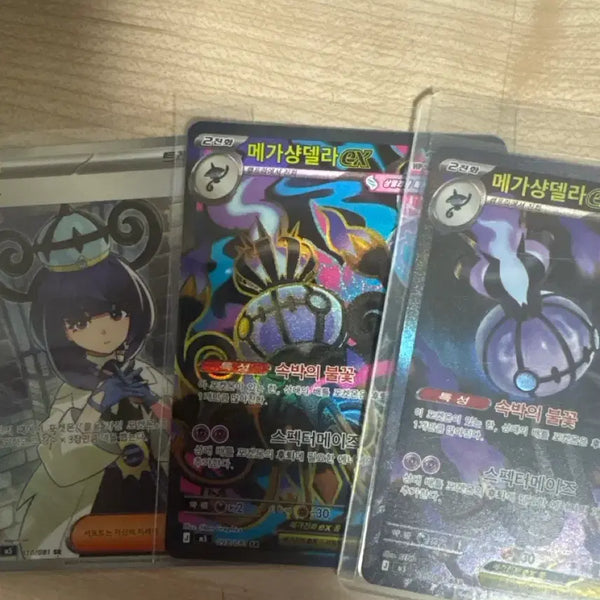 [BUNJANG] MegaShandela SR, SAR, Mookoo SR, SAR Set / 메가샹델라 sr,sar 무쿠 sr