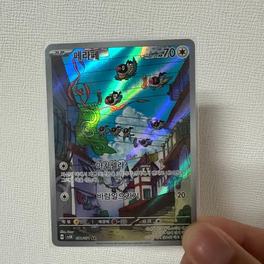 [BUNJANG] Pokemon Card Farfetch'd AR / 포켓몬카드 페라페 ar
