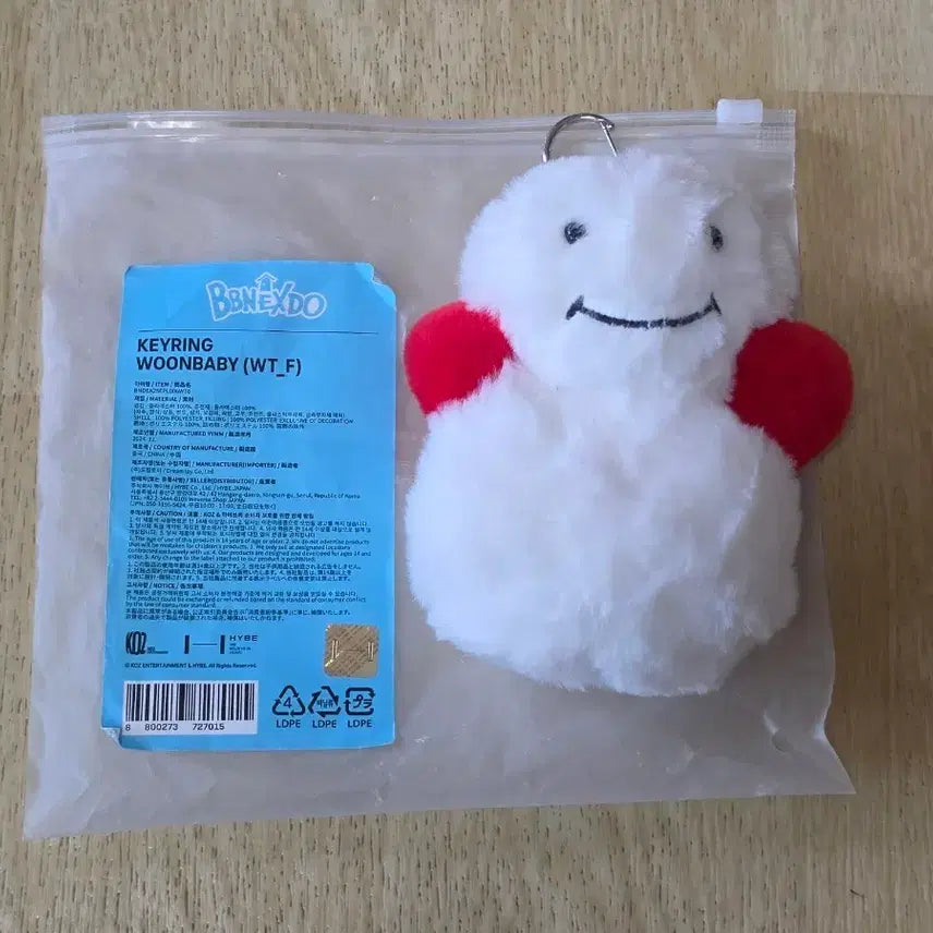 [BUNJANG] BOYNEXTDOOR Yunhak Baby Doll Keychain / 보넥도 보이넥스트도어 쁘넥도 운아기 키링 운학 인형