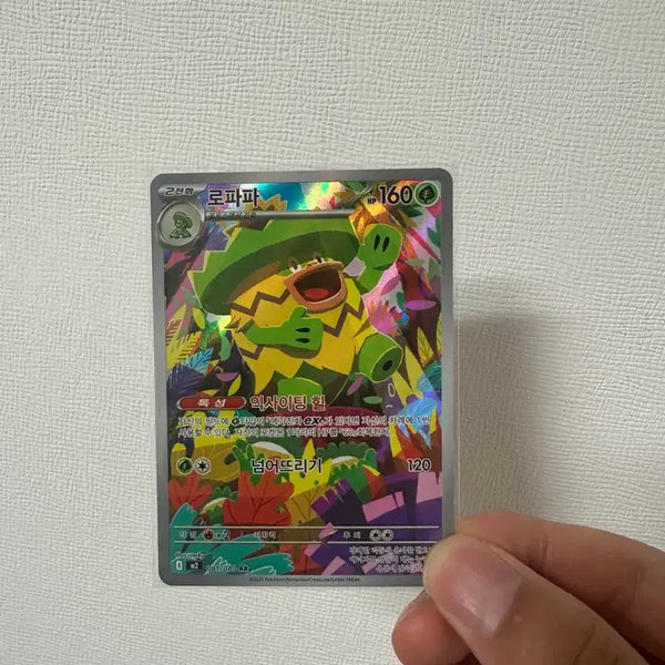 [BUNJANG] Pokemon Card LopaPa AR / 포켓몬카드 로파파 ar