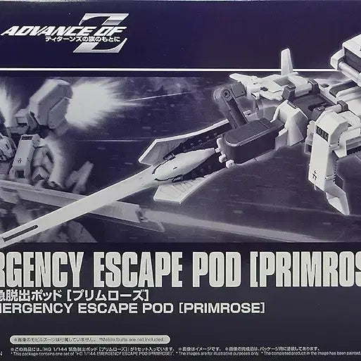 [BUNJANG] HGUC Emergency Escape Pod Primrose 1/144 Scale Model Kit / [미개봉] HGUC AOZ 긴급탈출 포드 프림로즈