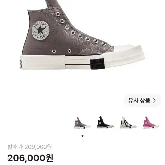 [BUNJANG] Converse Dark Shadow Chuck 70 Size 270 / [270] 컨버스 다크쉐도우 척 70