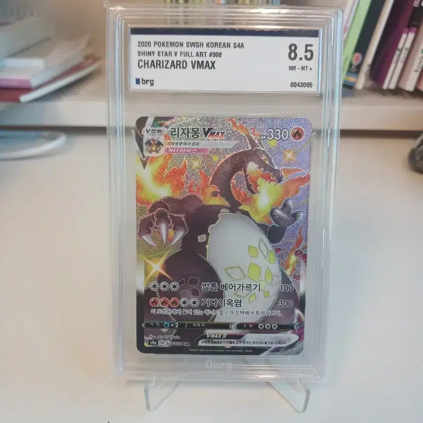 [BUNJANG] Charizard VMAX SSR (308/307) Graded 8.5 NM-MT+ / 리자몽VMAX ssr