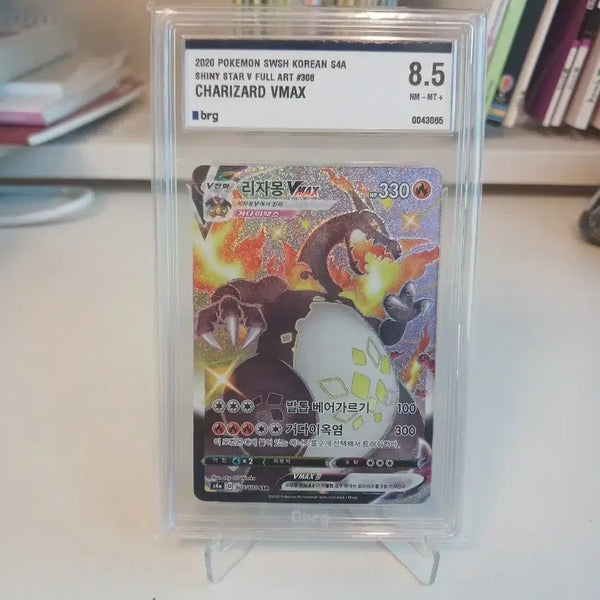 [BUNJANG] Charizard VMAX SSR (308/307) Graded 8.5 NM-MT+ / 리자몽VMAX ssr