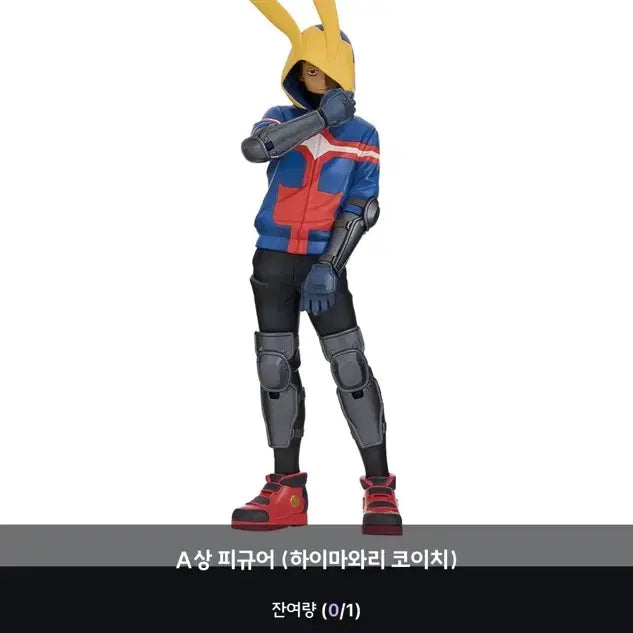 [BUNJANG] My Hero Academia Vigilantes Ichiban Kuji A Prize Himawari Koichi (Sealed) / 미개봉) 제일복권 나의히어로아카데미아 비질란테 a상 하이마와리 코이치