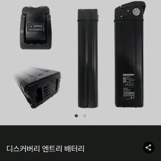 [BUNJANG] Raywing Discovery Entry Battery 10.4Ah / 레이윙 디스커버리 엔트리 배터리 10.4Ah