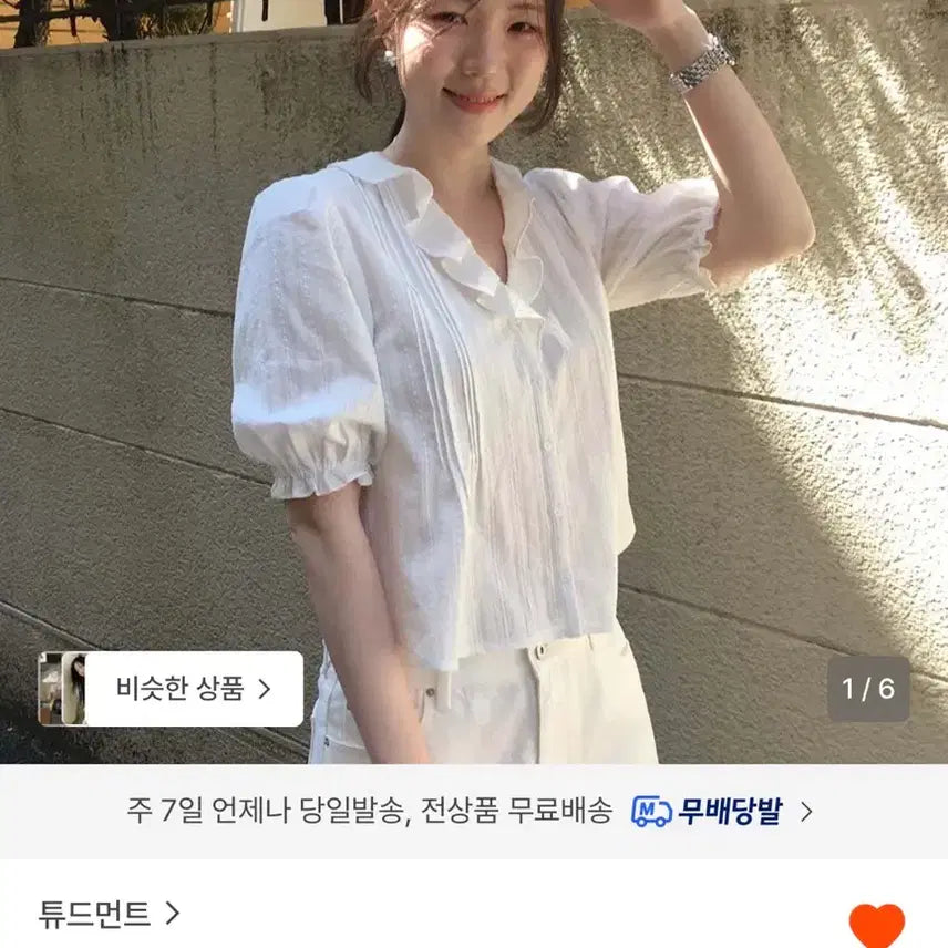 [BUNJANG] Gomsongy TUDMENT Cotton Ruffle Blouse / 곰송이 튜드먼트 코튼 러플 블라우스