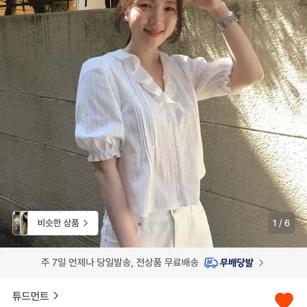 [BUNJANG] Gomsongy TUDMENT Cotton Ruffle Blouse / 곰송이 튜드먼트 코튼 러플 블라우스