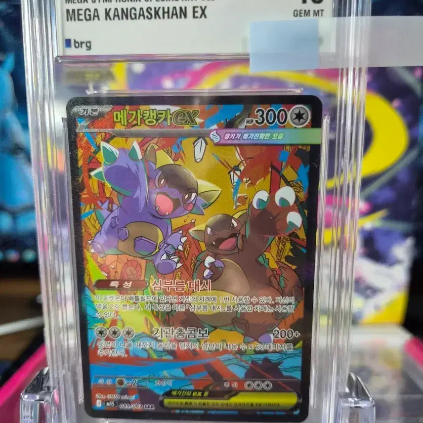 [BUNJANG] MEGAKANGKA BRG10 SAR Card / 메가캥카 sar brg10