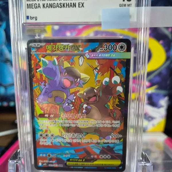 [BUNJANG] MEGAKANGKA BRG10 SAR Card / 메가캥카 sar brg10