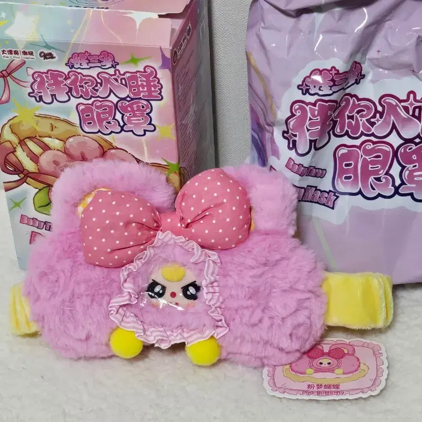 [BUNJANG] Baby3 Sleep Mask Headband Pink / 미사용) 베이비쓰리 수면안대 헤어밴드
