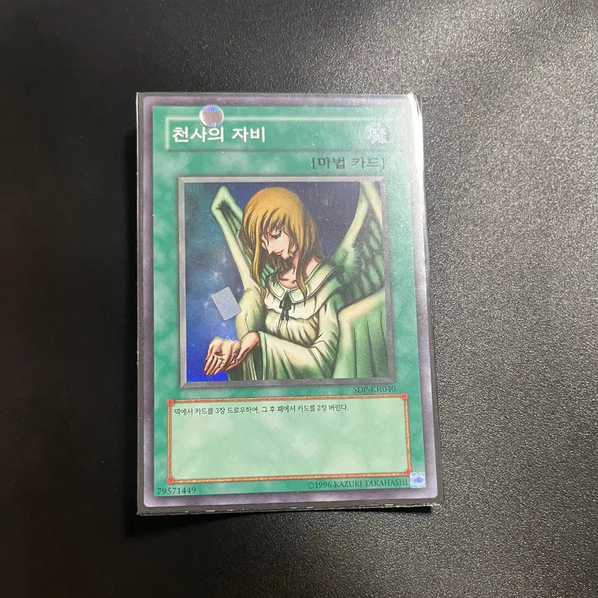[BUNJANG] Yu-Gi-Oh! Archangel's Light Super Rare / 유희왕 천사의 자비 슈퍼레어 팝니다