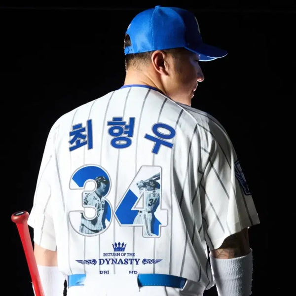 [BUNJANG] Samsung Lions Choi Hyoung-woo Dynasty Jersey Limited Edition (Size L, Unsealed) / (L) 삼성라이온즈 최형우 왕조 유니폼 미개봉 한정판