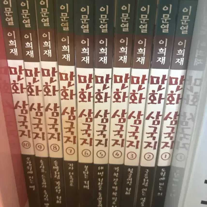 [BUNJANG] Lee Moon-yeol & Lee Hee-jae's The Three Kingdoms Complete Set / 이문열 이희재 만화 삼국지 전권
