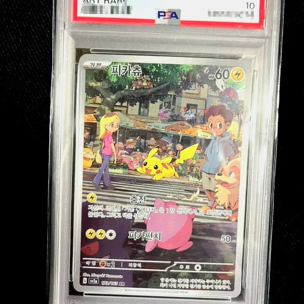 [BUNJANG] Korean Pokemon Card 2023 Pikachu AR PSA 10 Graded / PSA 10등급 포켓몬카드 한글판 2023 피카츄 AR